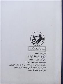 تاریخ