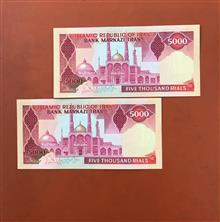 500تومانی