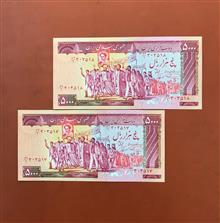500تومانی