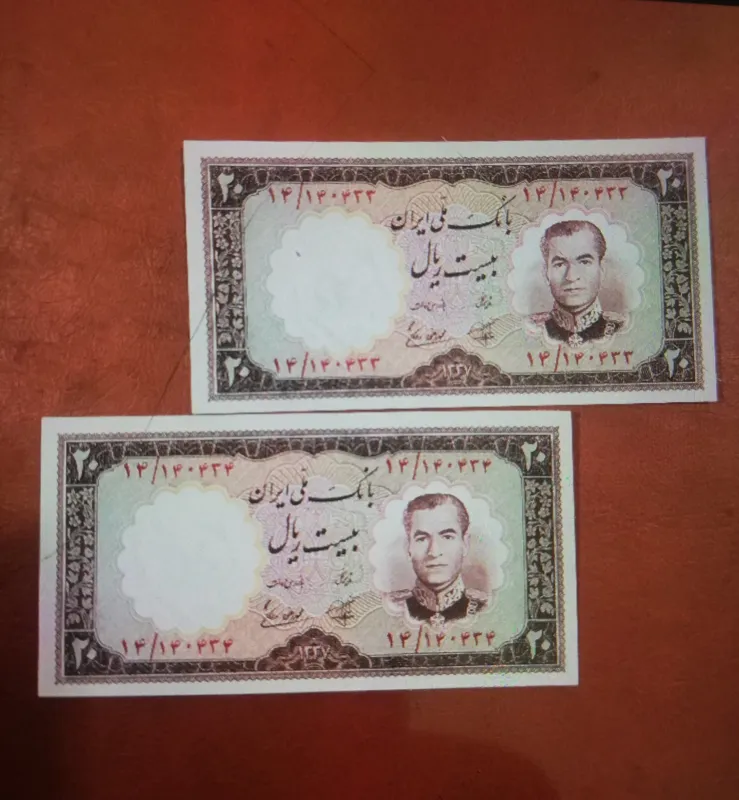 جفت 20 ریال سال1337(توضیحات)