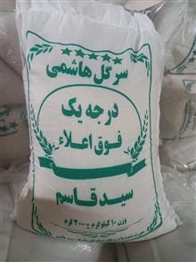 برنج