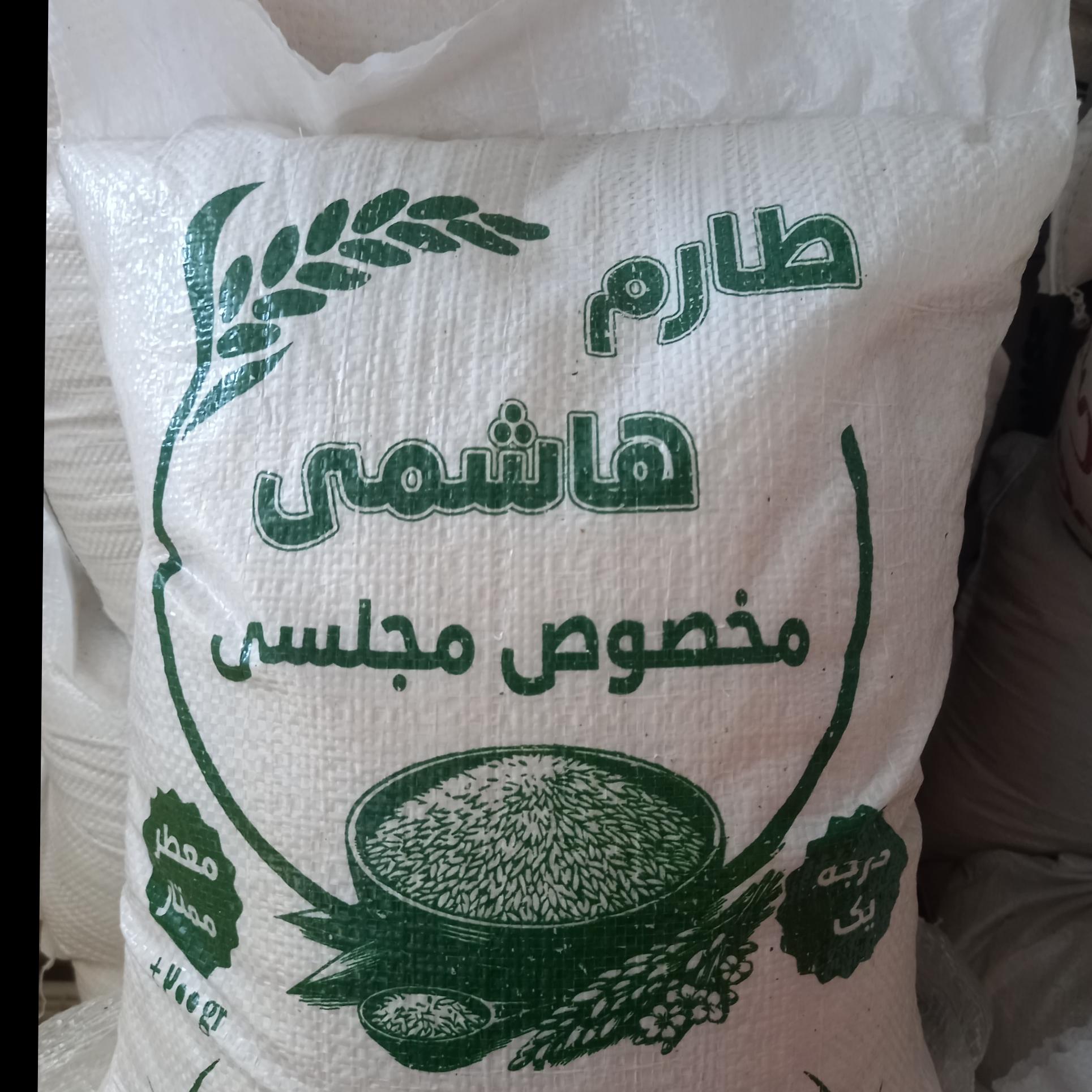 برنج ایرانی طارم هاشمی عطری 10 کیلو ارسال رایگان