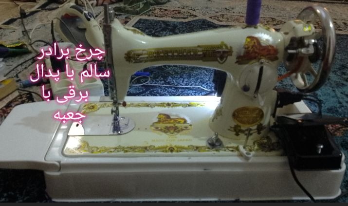 چرخ خیاطی برادر
