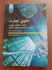 کتاب