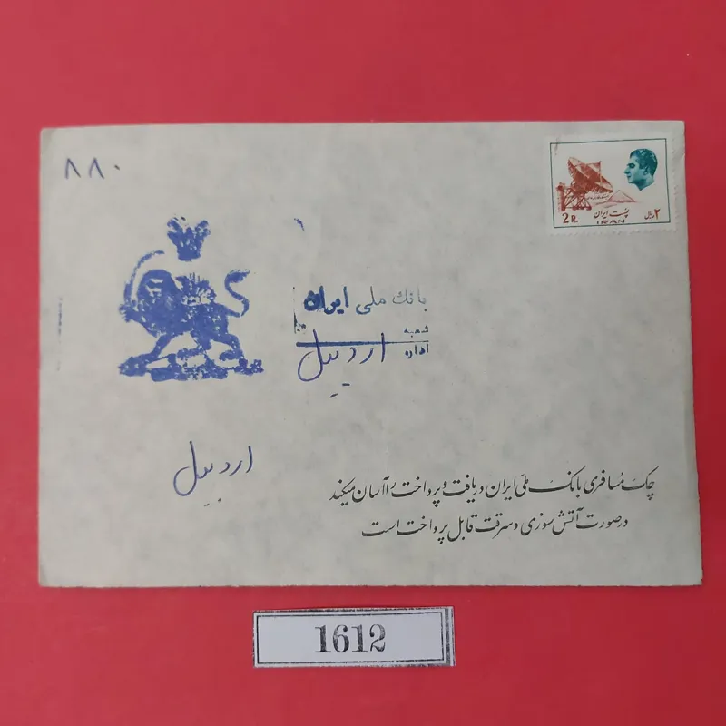 پاکت نامه مهردار بانک ملی با یک تمبر بدون نامه