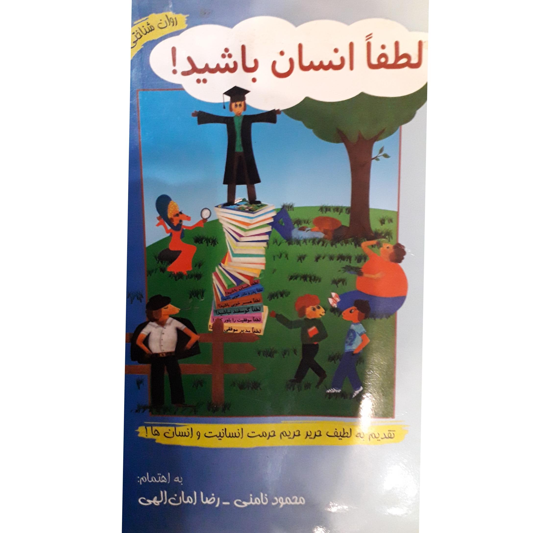کتاب انگیزشی روانشناسی