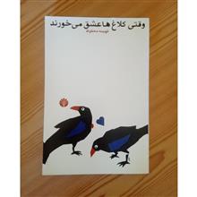 وقتی