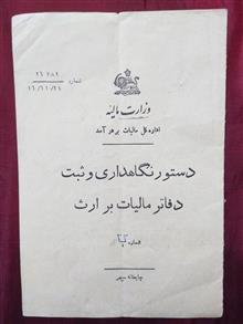 دفترچه