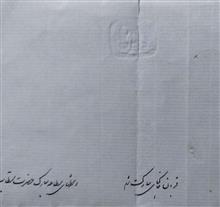 نامه