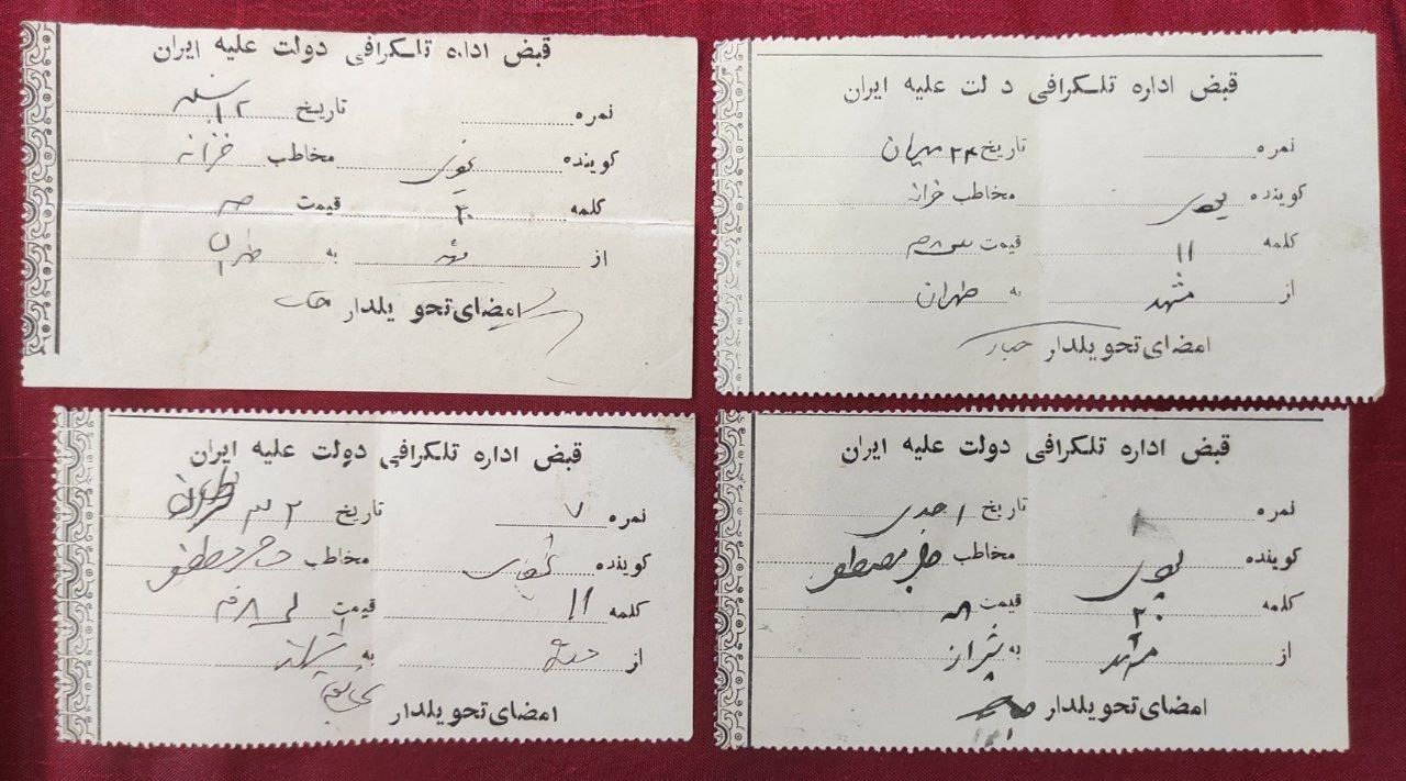 قبض تلگرافی دولت علیه ایران (چهار عدد)