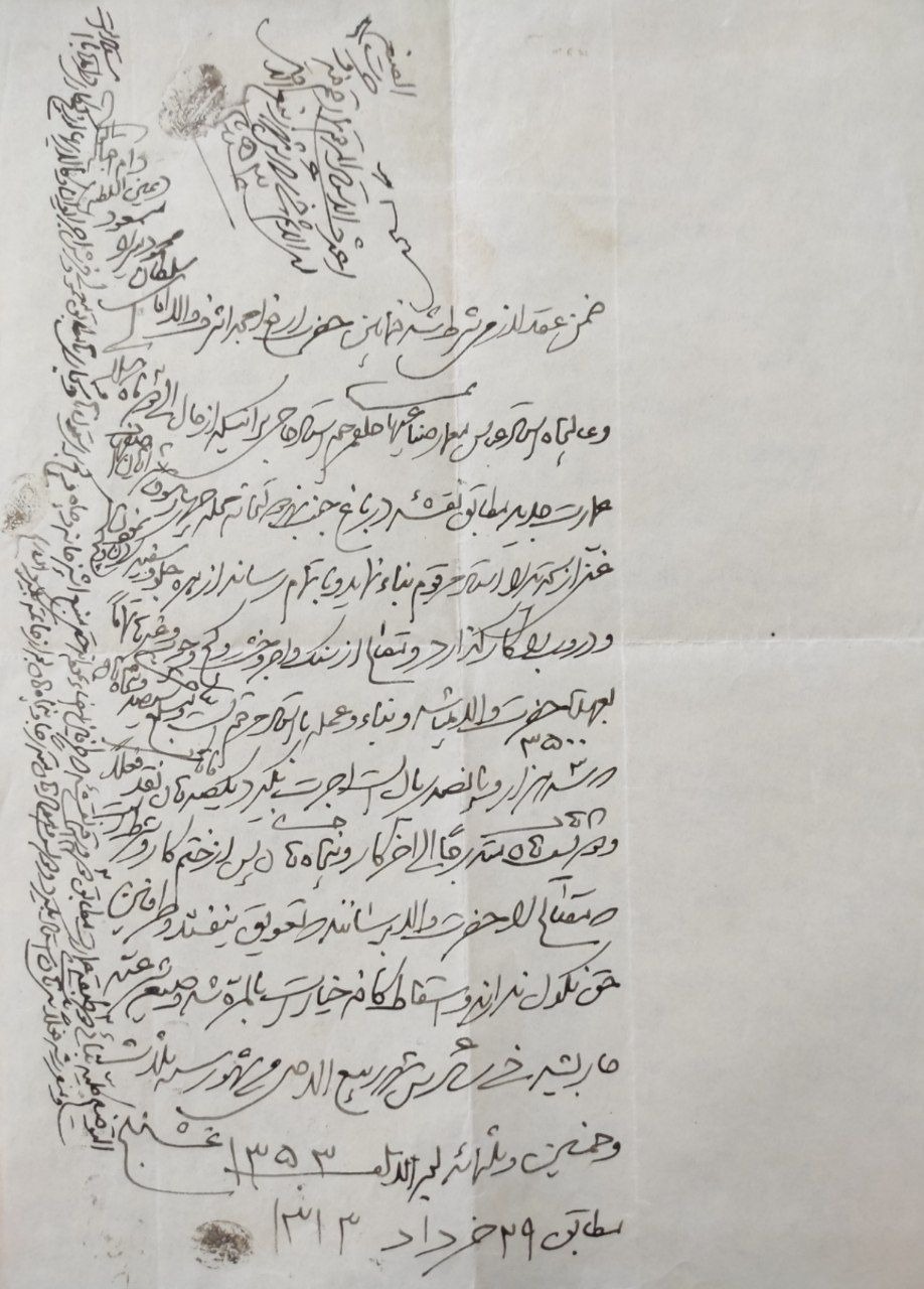 مصالحه در مورد شاهزاده سلطان محمود میرزا
