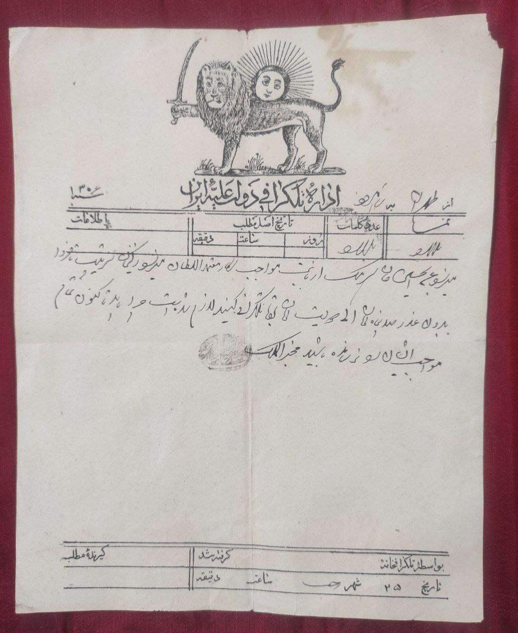 تلگراف مخبرالملک به میرزا عبدالحسین خان سرهنگ