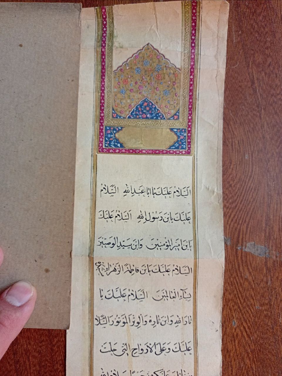 زیارت عاشورا تذهیب دار سال 1299 هجری قمری