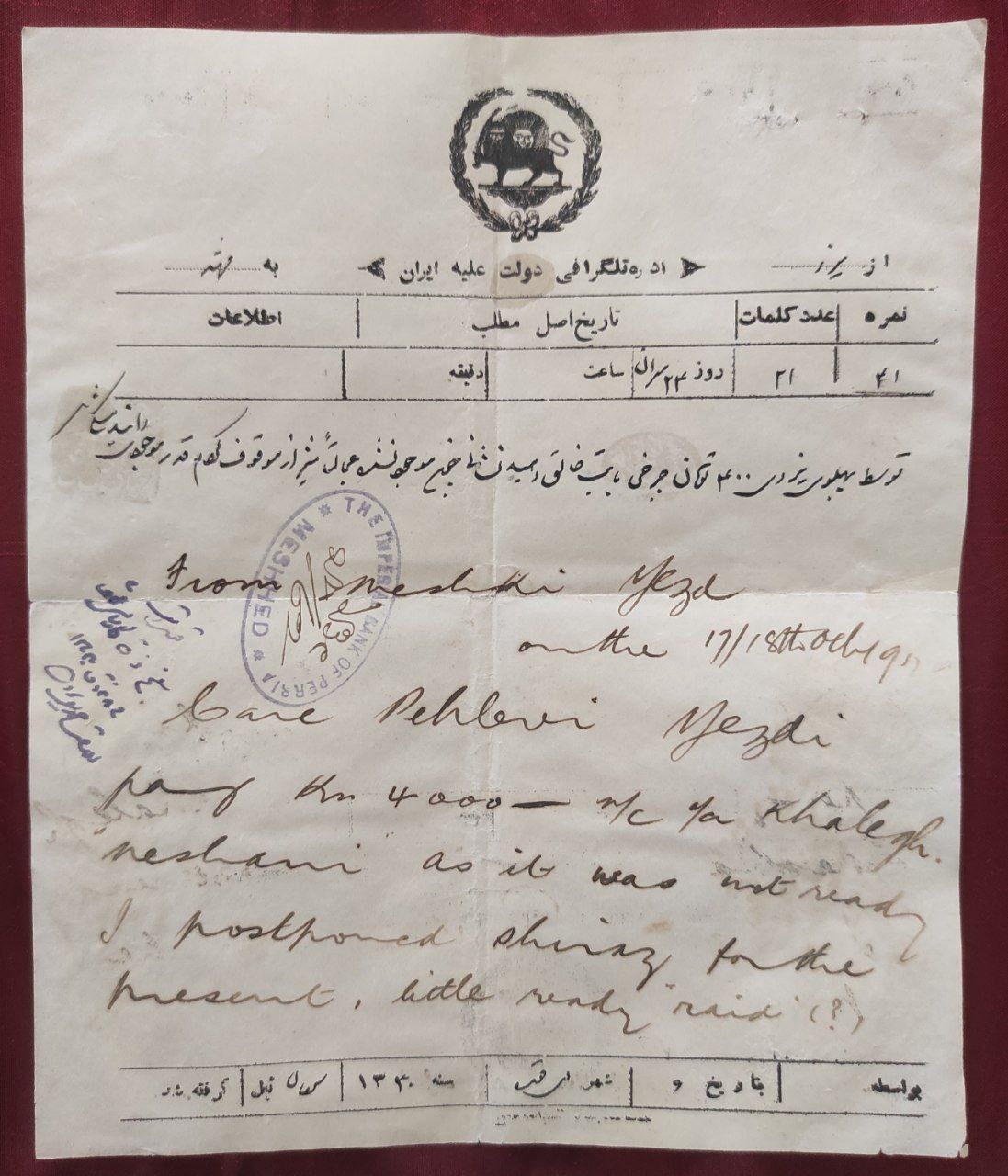 تلگراف بانک شاهنشاهی ایران
