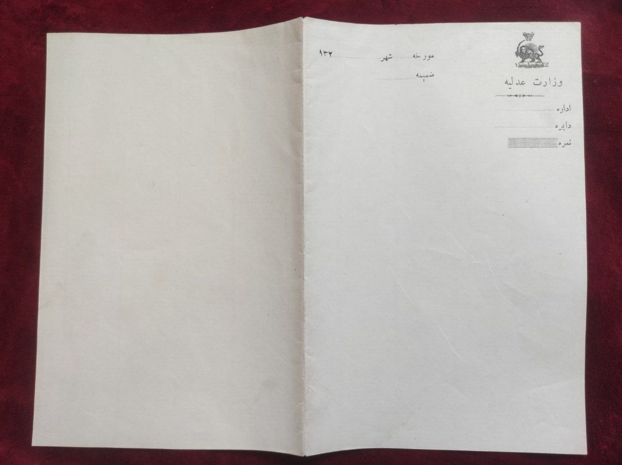 سربرگ خام وزارت عدلیه