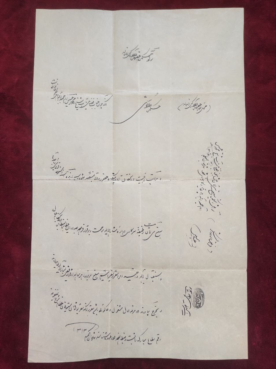 سواد حکم شاهزاده محمد تقی میرزا رکن الدوله