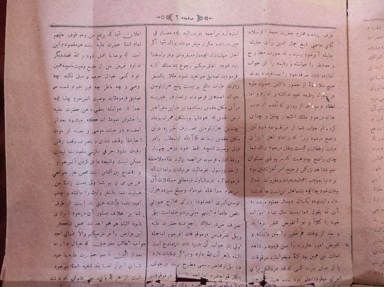 قابل توجه مجموعه داران اصفهان