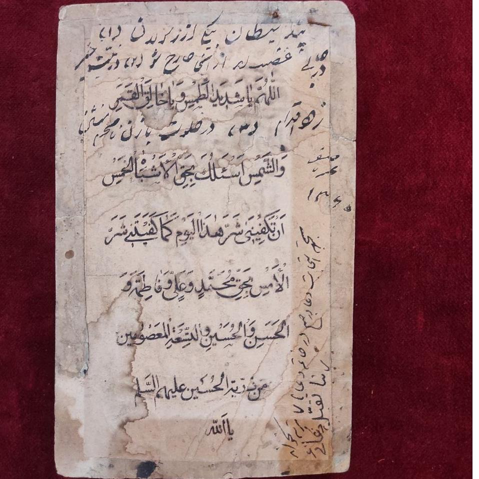 قطعه خط بسیار خوش خط قاجاری