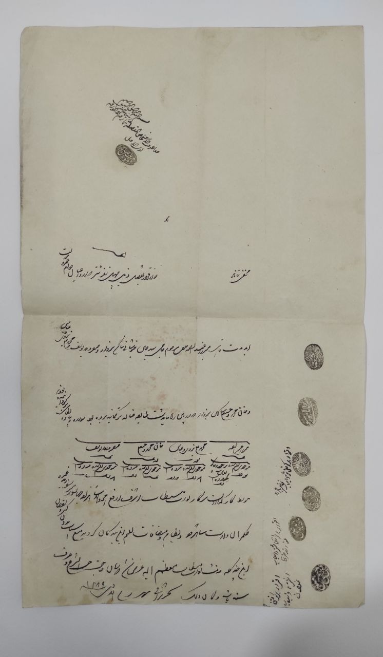 اعتراف نامه ی قاجاری