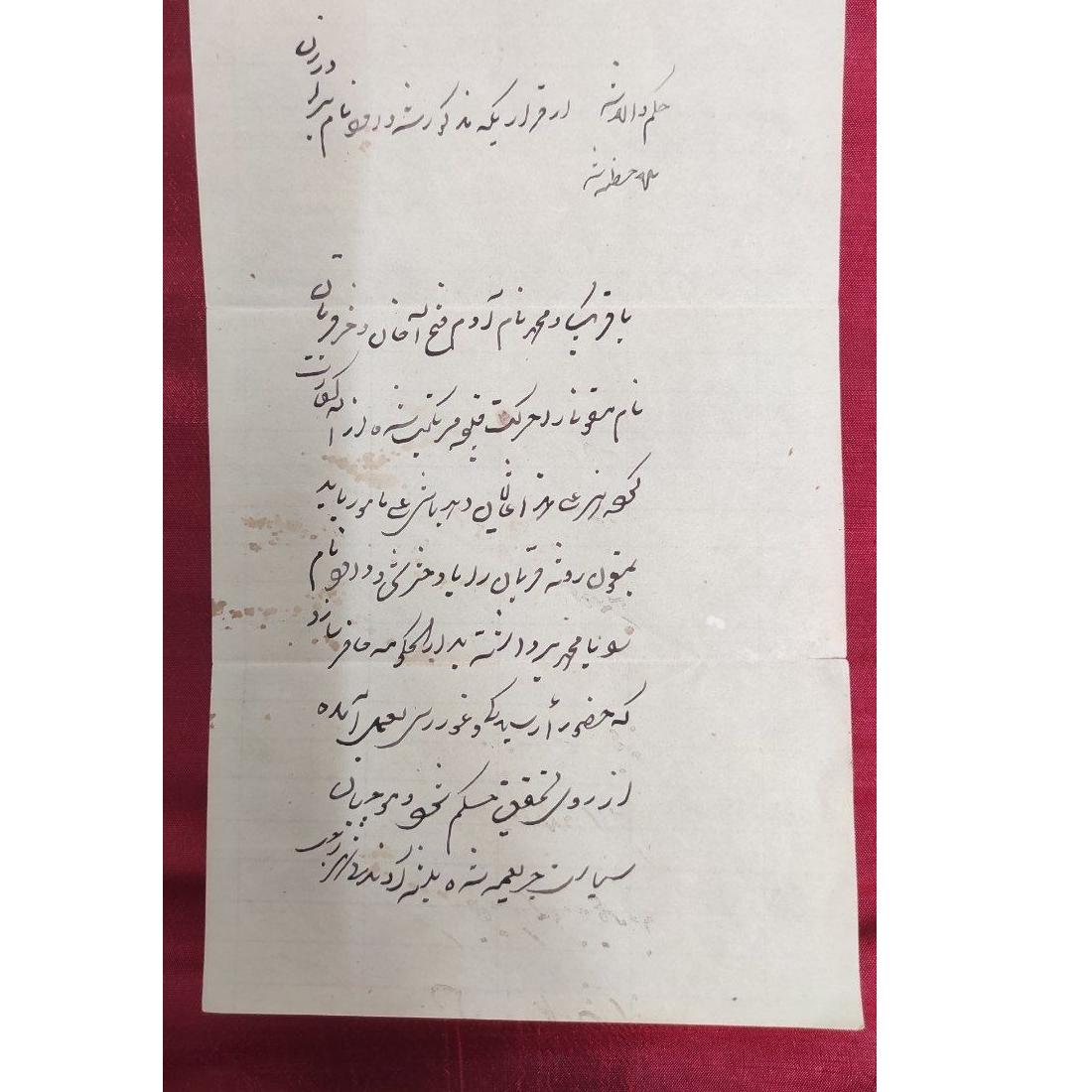 سواد حکم قاجاری