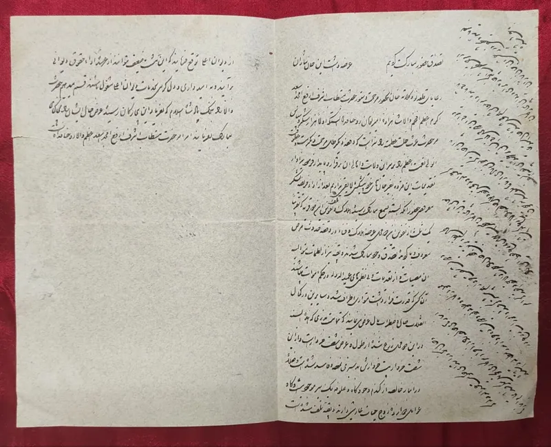 عریضهی رعایا به شاهزاده امیر تومان با موضوع مهم