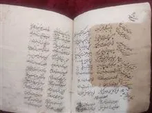 کتابچه