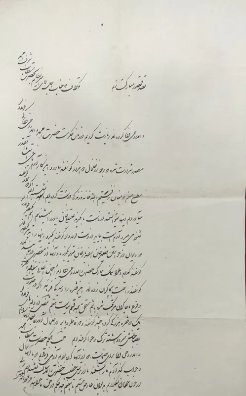 عریضه ی فولادلو از بزرگان قریه به امیر نظام گروسی