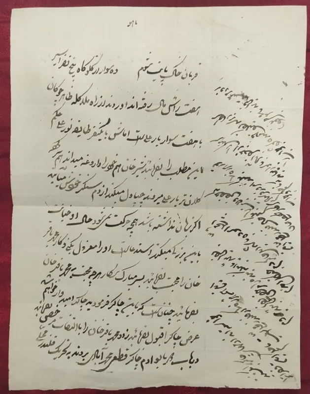 عریضه راجع به درخواست عزل شیرخان