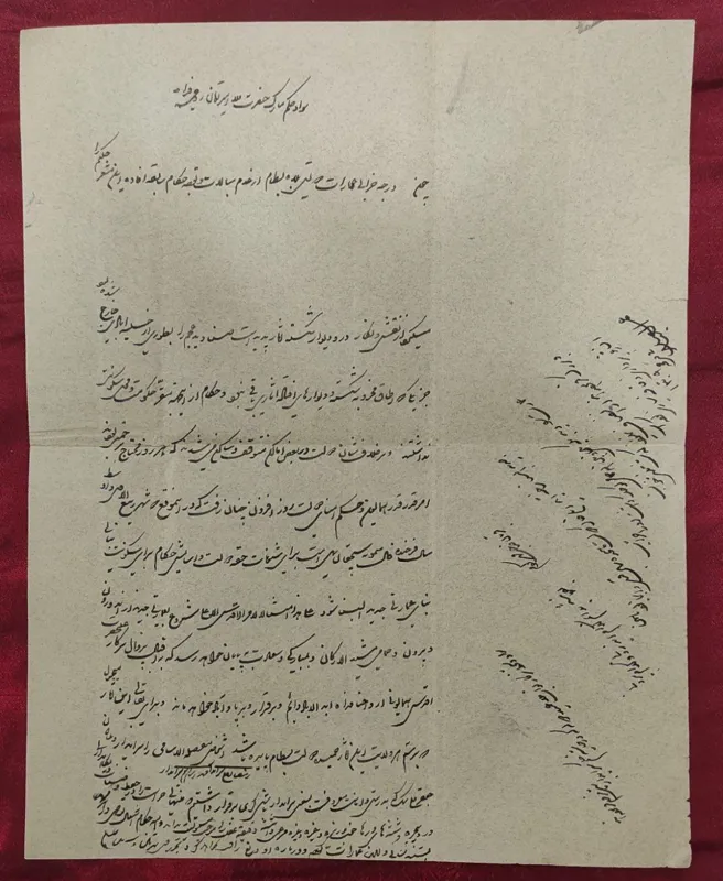 سواد حکم حضرت والا امیر تومان