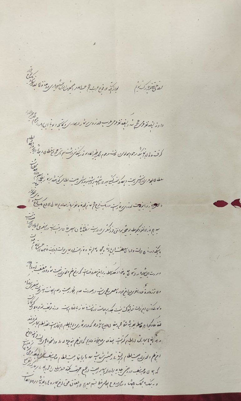 عریضه ی تظلم با 14 مهر رعایا در پشت برگه