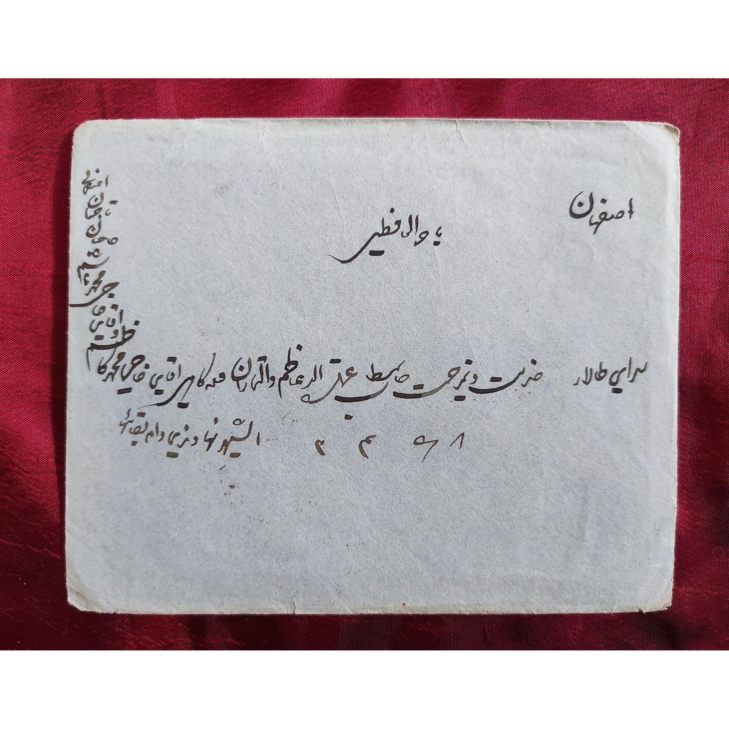 پاکت قاجاری کرایه ادا شد (پرداخت شد)