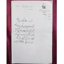 نامه