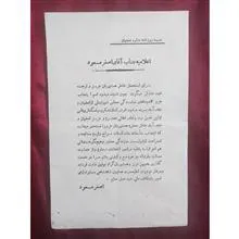 اعلامیه