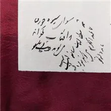سند
