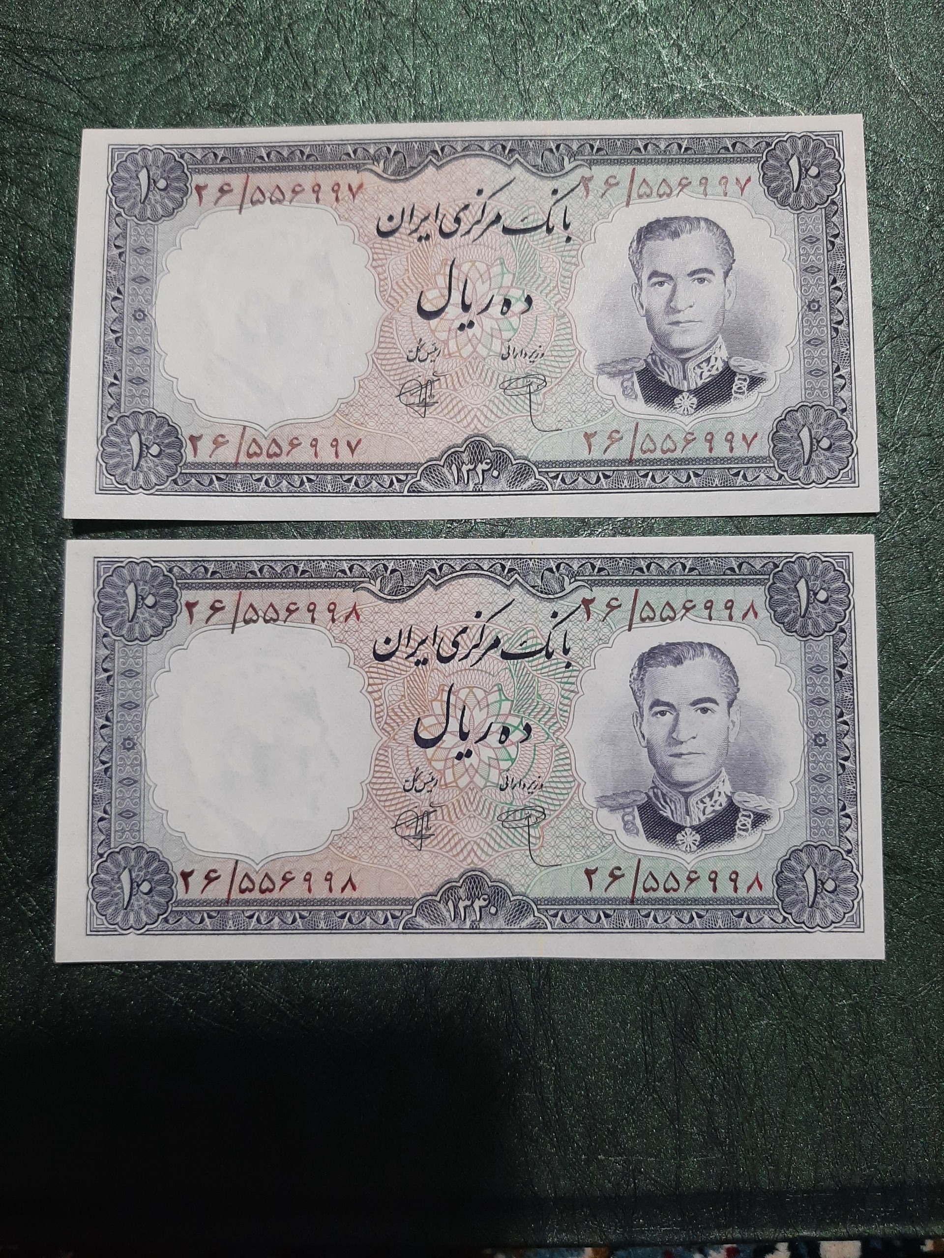 جفت اسکناس بانکی 10 ریال سال 1340