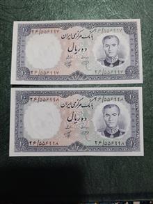 جفت