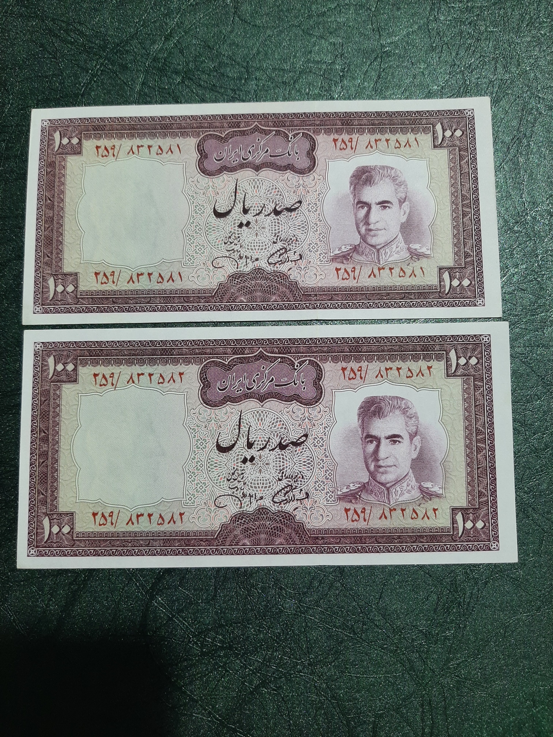 جفت اسکناس 100 ریال بانکی آموزگار جهانشاهی