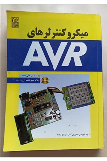 میکرو