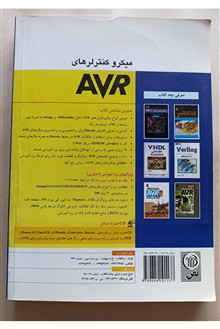 میکرو