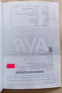 میکرو