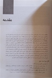 میکرو