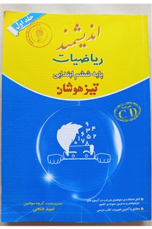 ریاضیات