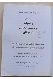 ریاضیات