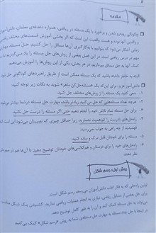 ریاضیات
