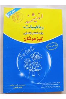ریاضیات