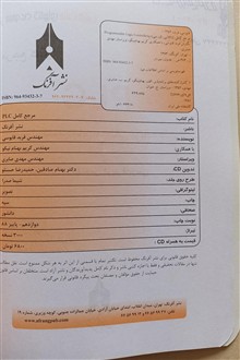 راهنمای