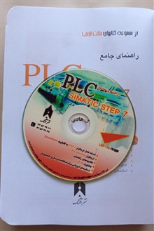 راهنمای