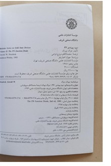 دیود