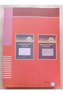 تشریح