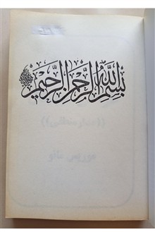 تشریح